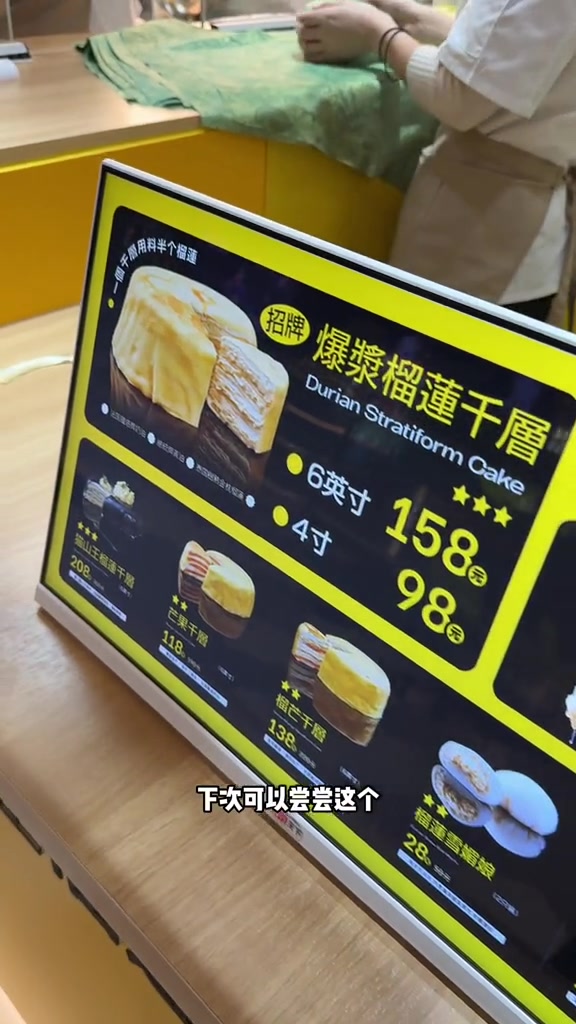 万象城一拆围挡就来了!158的6英寸榴莲千层还真送了个4英寸的!包装还有点小精致呢……纯纯