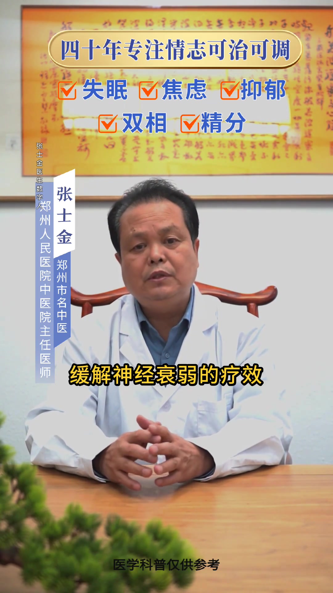 酸枣仁的功效与作用能治失眠吗