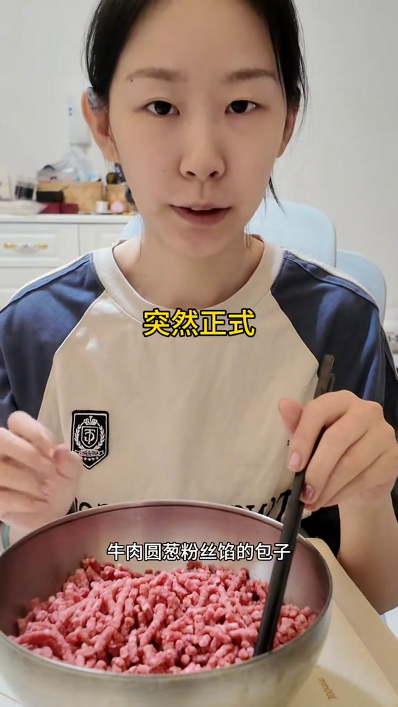 牛肉馅儿的大包子!我俩做得也太成功啦~牛肉粉条包子简单易学一看就会的包子做法尝试新事物记录