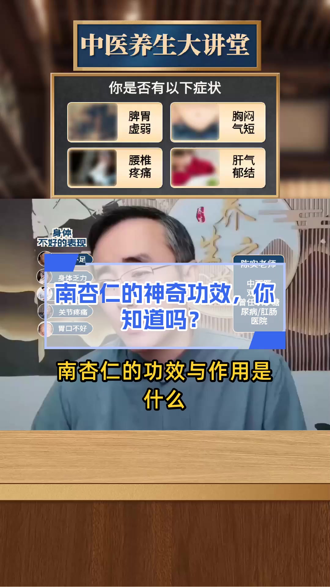 南杏仁的神奇功效,你知道吗?