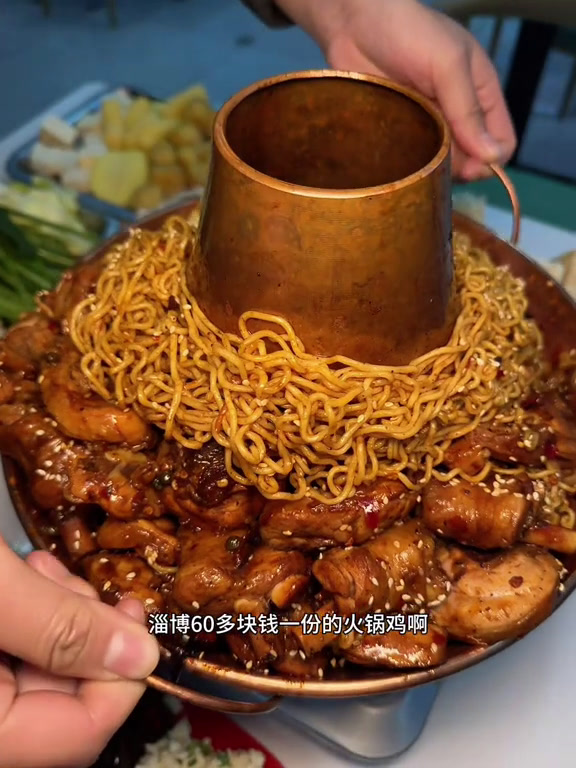 冬天了也要来一份过火锅鸡淄博美食火锅鸡烟火气小店巷子里的美食沧州火锅鸡