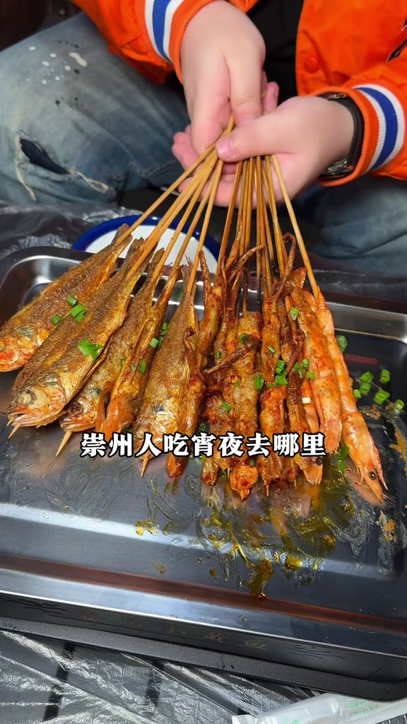崇州的朋友们!出来吃烧烤了!小黄鱼巨好吃!烧烤崇州美食附近美食夜宵烧烤夜宵吃什么