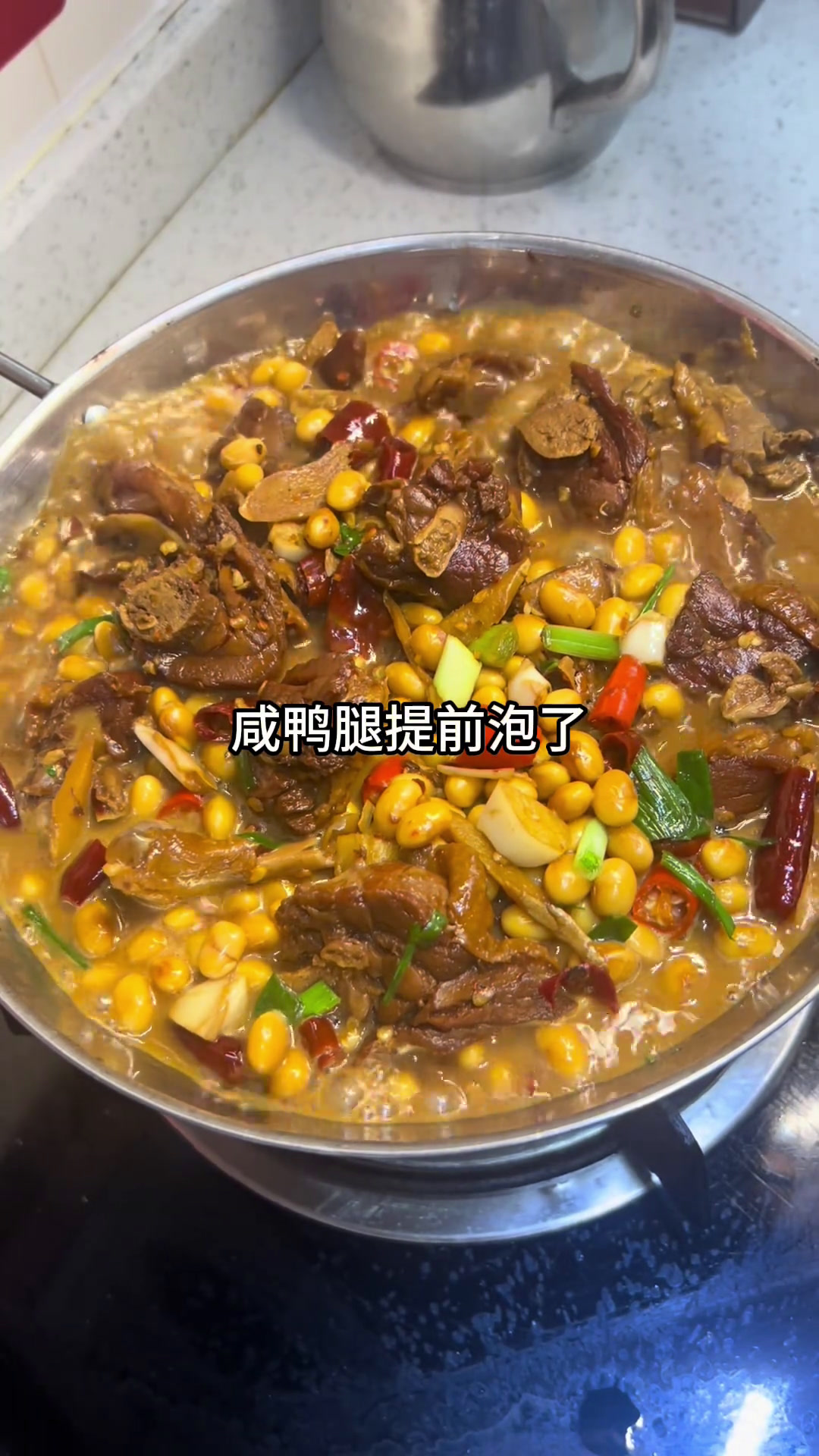香喷喷的咸鸭腿烧黄豆,烧好的黄豆,盛点汤放冷藏一晚上,就是冻谷了~舒城日常做饭今天吃什么