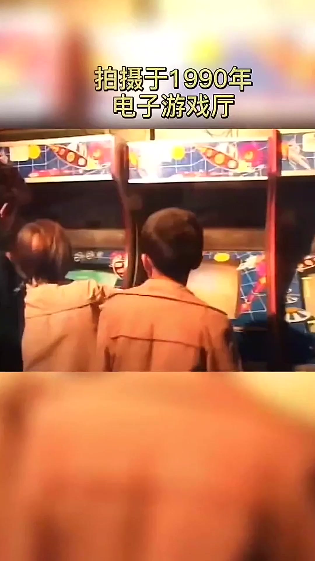 80后90后的童年。背景声是魂斗罗的