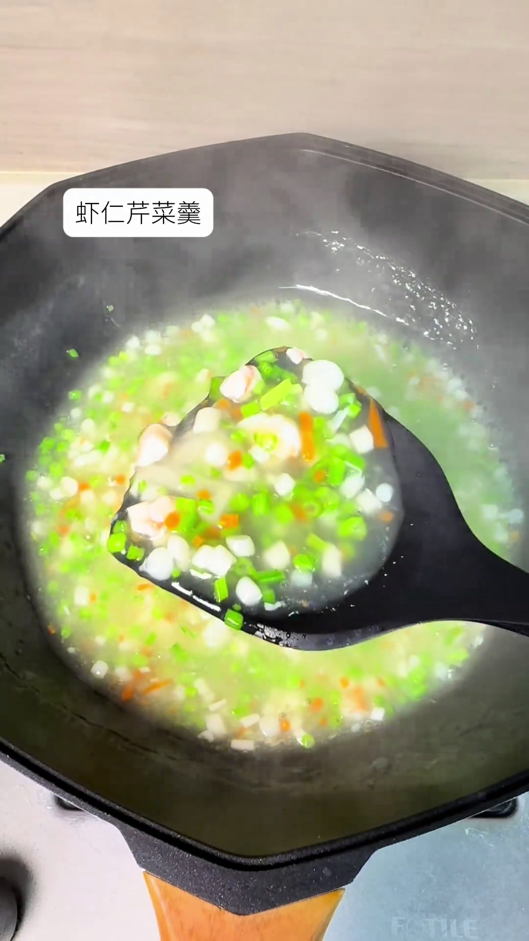 虾仁芹菜羹海鲜羹大人小孩都爱喝天冷了吃点热乎的一起学做菜