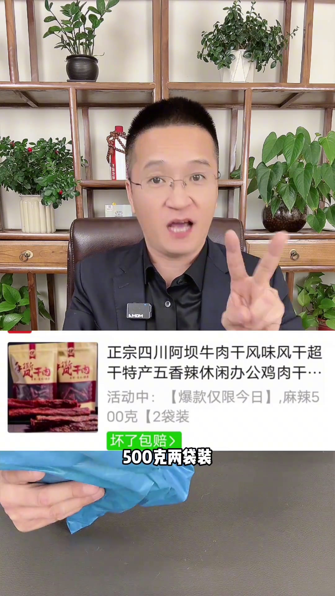 无良商家牛肉干竟然没有牛肉,你敢信?避坑测评