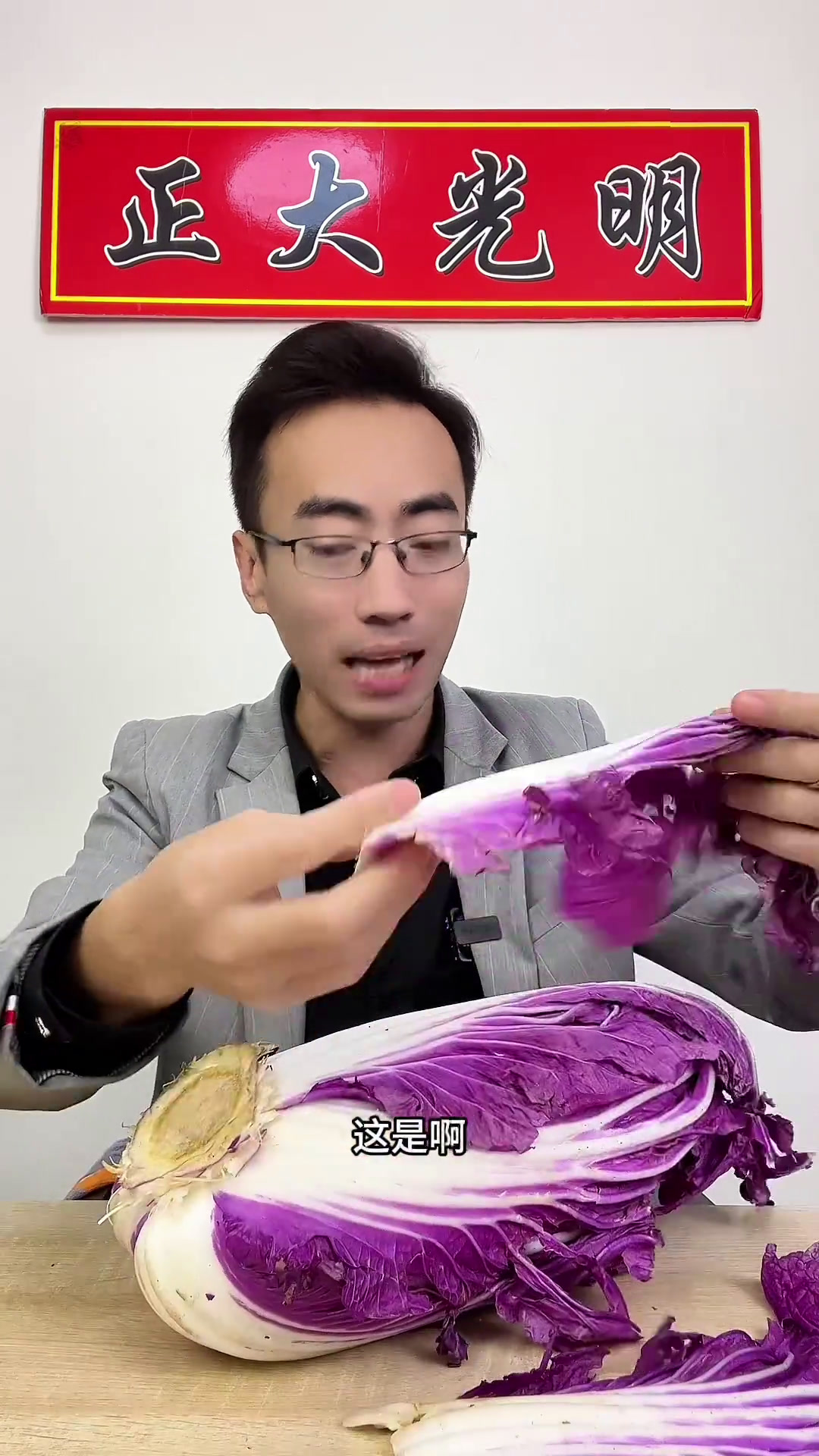 白菜还有紫色的?真是第一次见紫色大白菜真实测评天价白菜