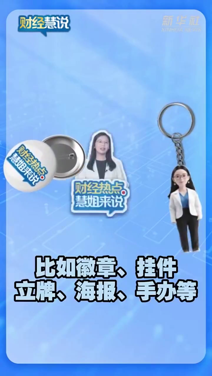 新华社经济随笔:“谷子经济”大热背后