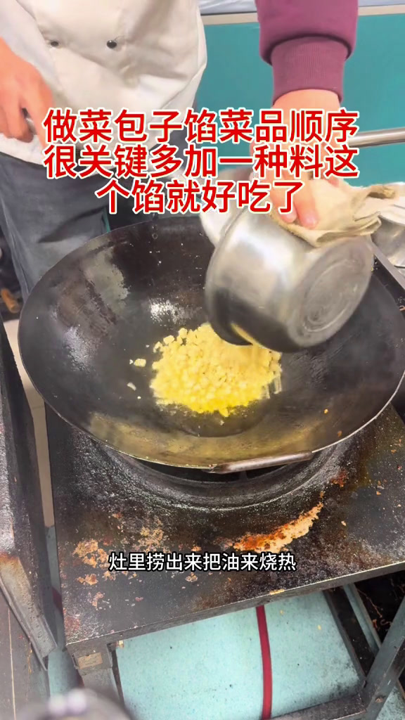 分享菜包子调馅技巧包子长治美食面食美食教程