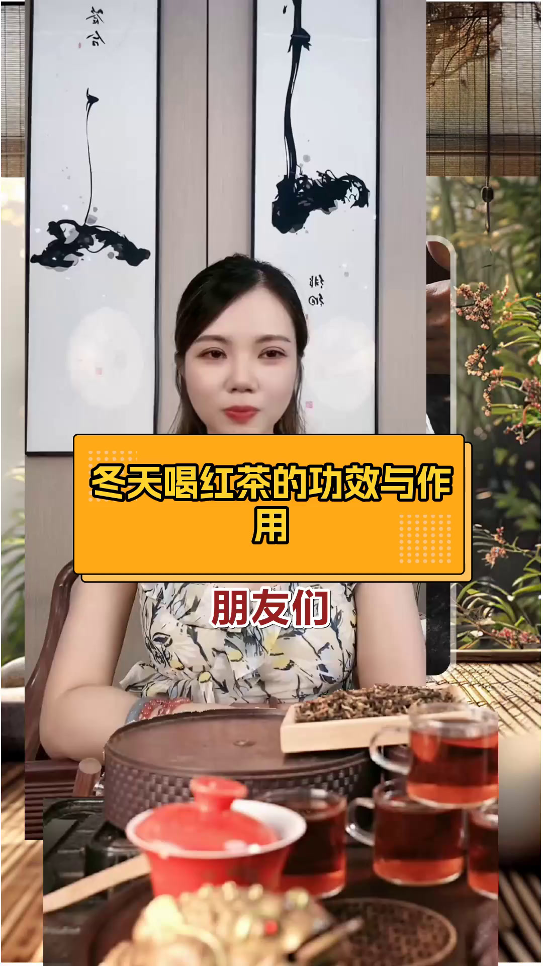冬天喝红茶的功效与作用