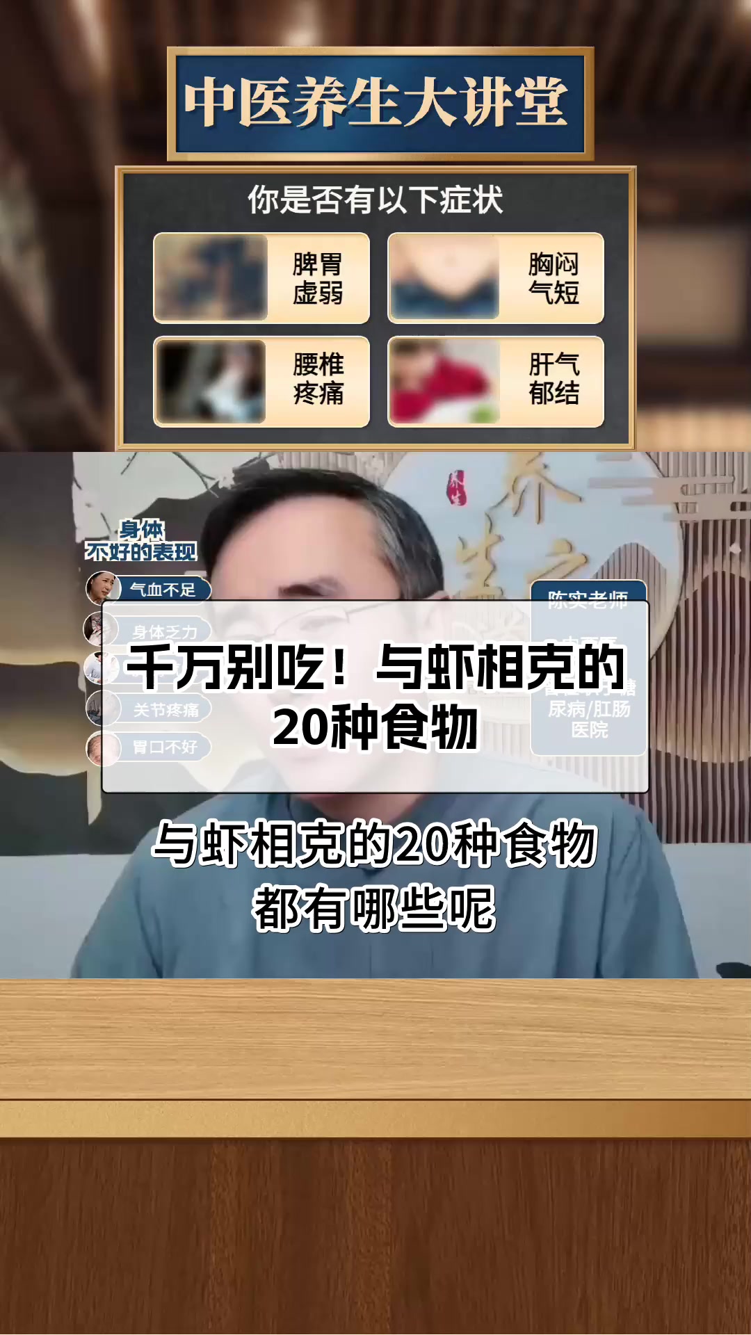千万别吃!与虾相克的20种食物
