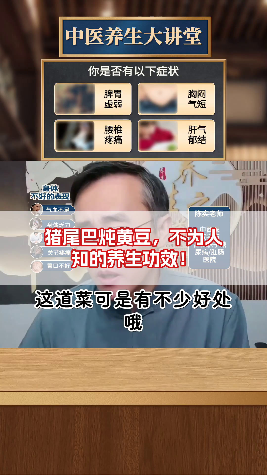 猪尾巴炖黄豆,不为人知的养生功效!
