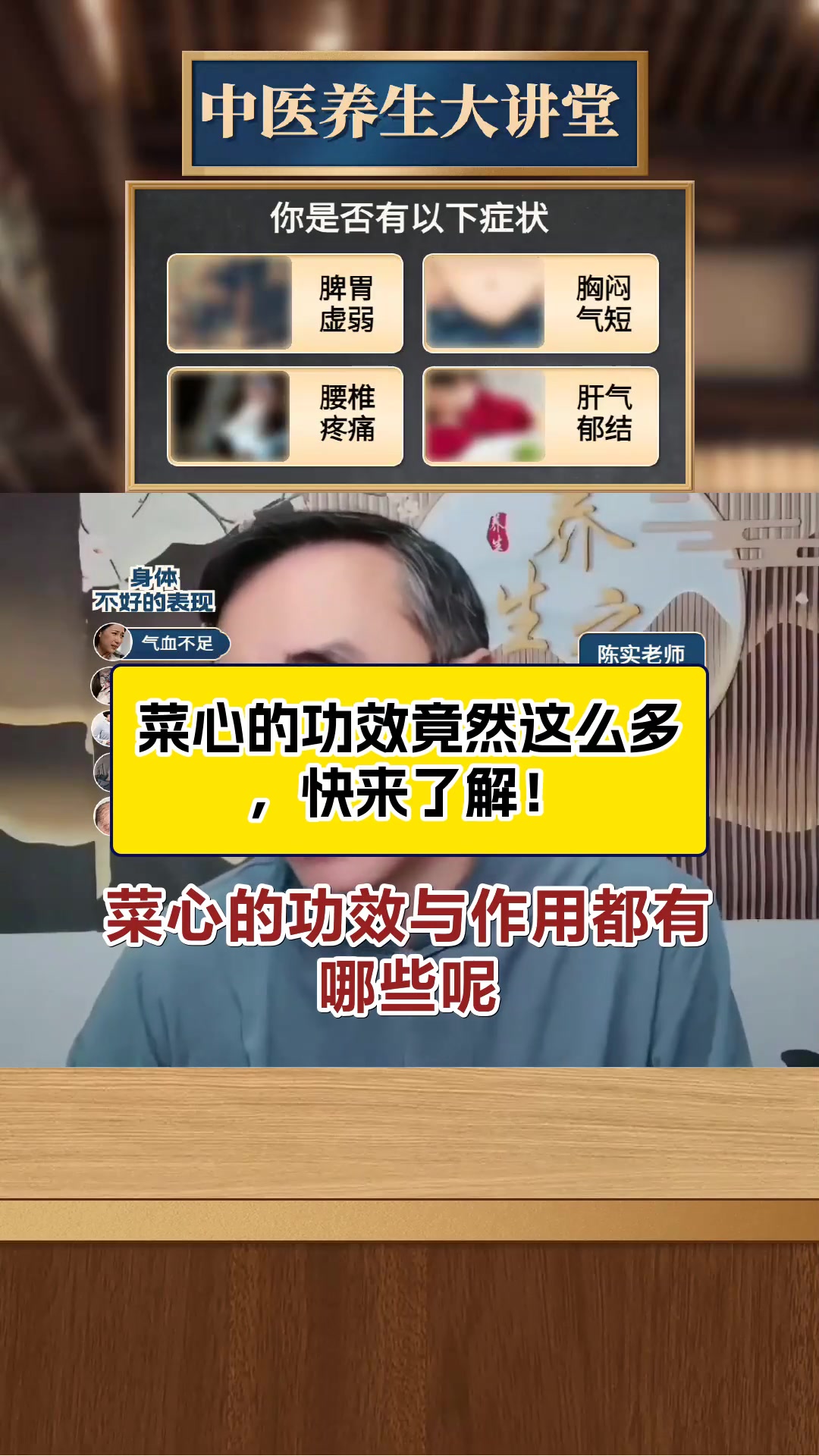 菜心的功效竟然这么多,快来了解!