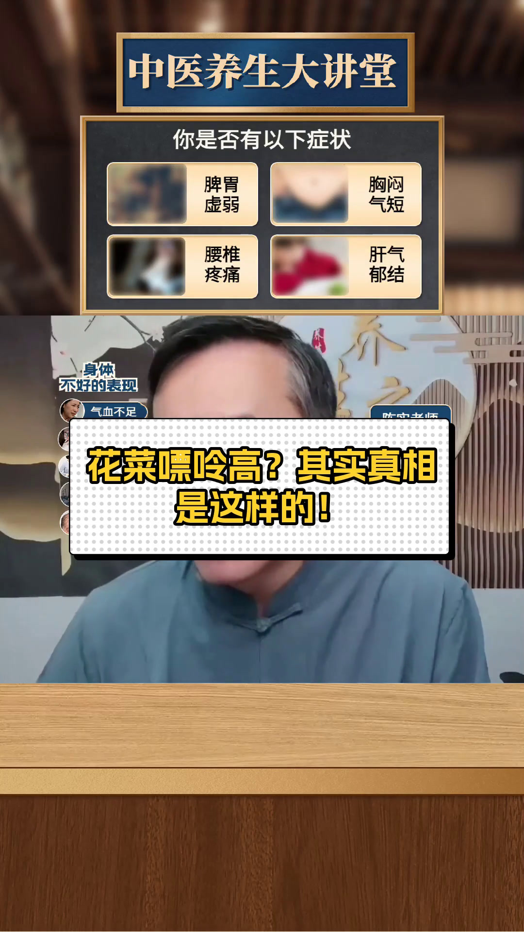 花菜嘌呤高?其实真相是这样的!