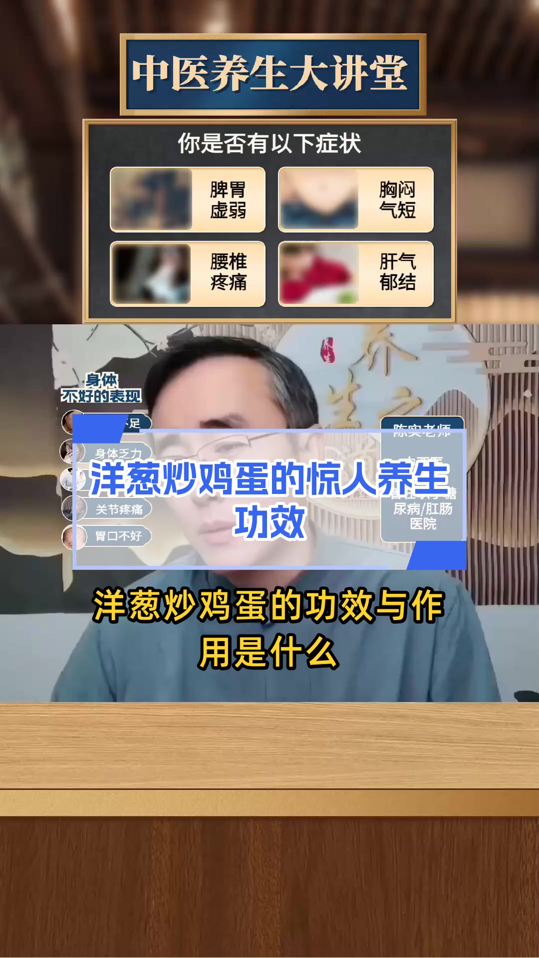 洋葱炒鸡蛋的惊人养生功效