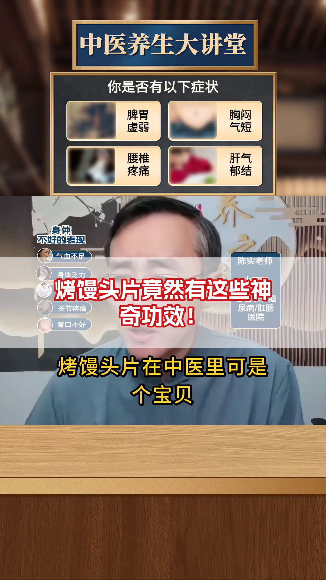 烤馒头片竟然有这些神奇功效!