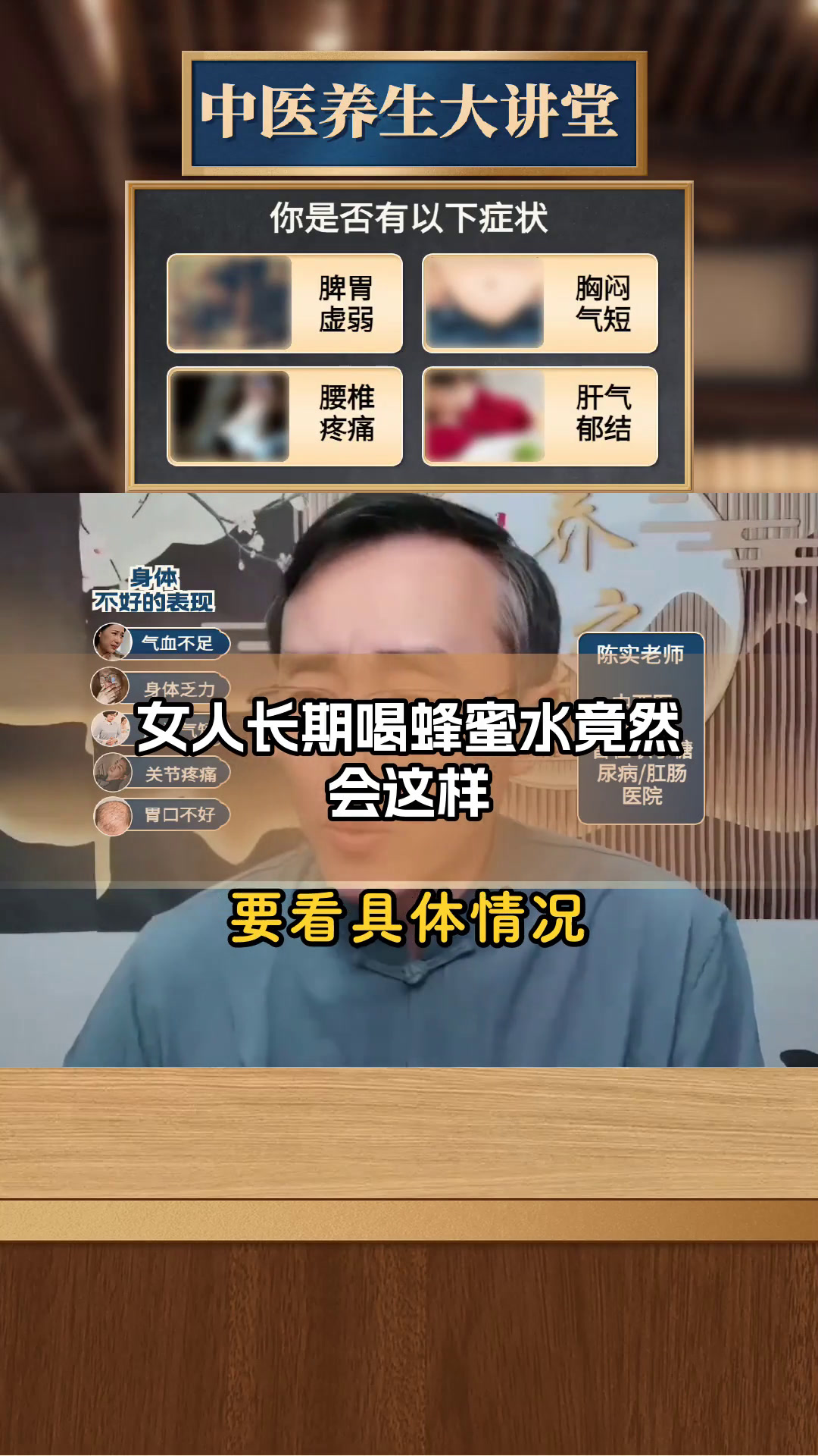 女人长期喝蜂蜜水竟然会这样