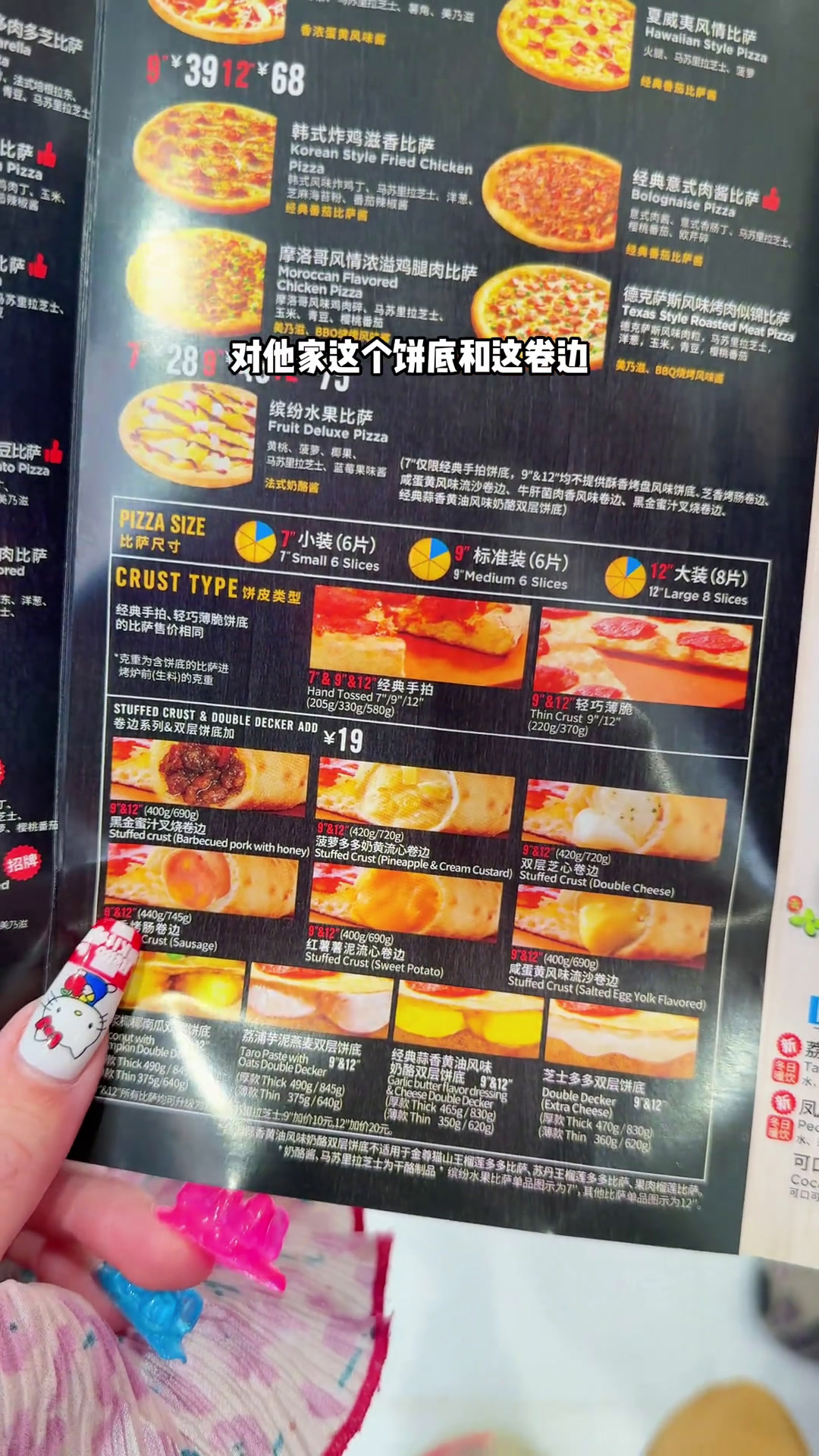 沈阳果然是大城市!心心念念达美乐终于吃上啦!艾特我的好朋友请我吃!内附菜单点单攻略!铁西万