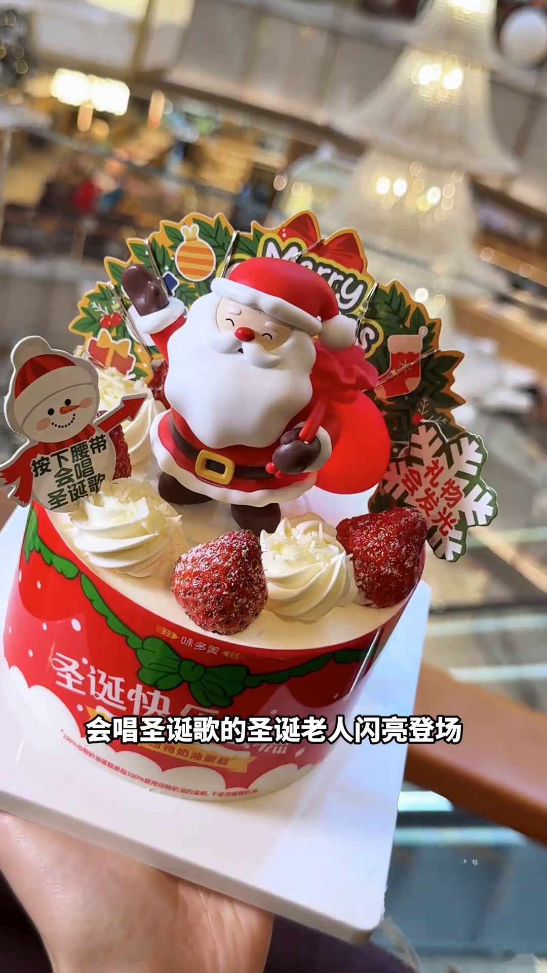 是谁家的嫡长闺还没吃到今年的圣诞快乐蛋糕呀～味多美圣诞节快乐蛋糕安佳真草饲玩转新芝士圣诞节