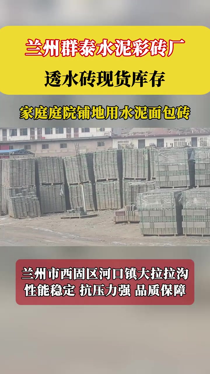 群泰建材水泥彩砖 家庭庭院地面铺装面包砖 植草砖 高温机压水泥制品 适用范围广 密实度高