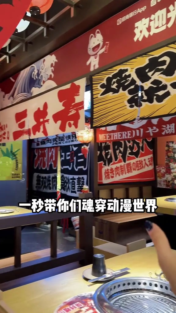动漫世界里吃烤肉,炙景台可真有你的,还有59抵100啊烤肉一起吃烤肉聚餐拍照打卡咔咔学姐