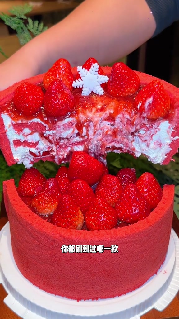 测评一下今年网上很火的几款草莓蛋糕!你都刷到过哪一款～草莓蛋糕草莓蛋糕的仪式感是谁还没收到