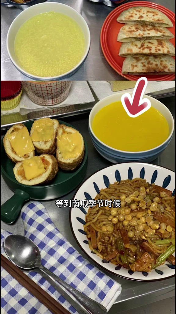 等南瓜季节!再给大家露一手!南瓜汤贼简单贼好喝!日常vlog记录真实生活记录饮食美食vlo
