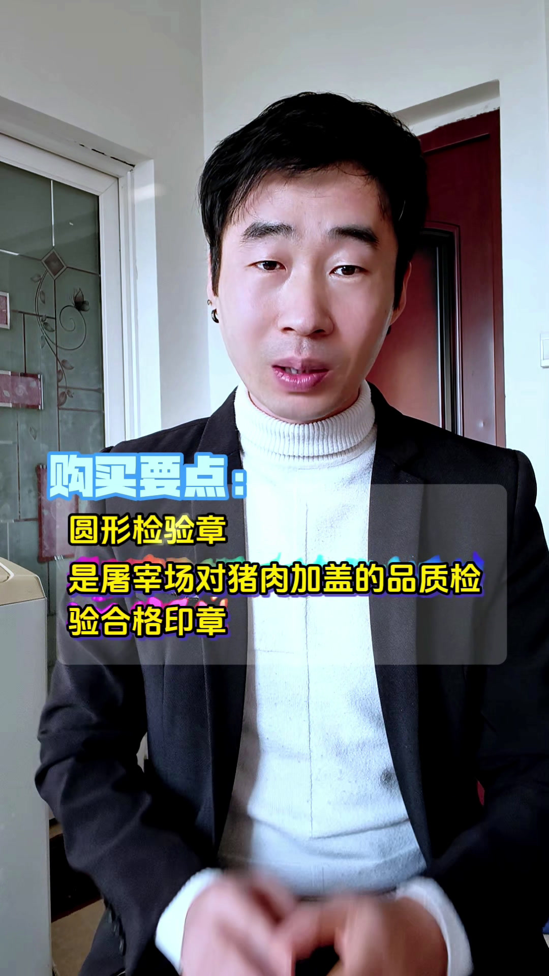 猪肉盖的印章含义