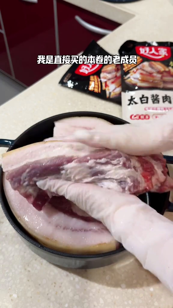 占位子!超好吃的太白酱肉!～真的香的遭不住好人家好人家调料好人家太白酱肉调料尝一口想一年