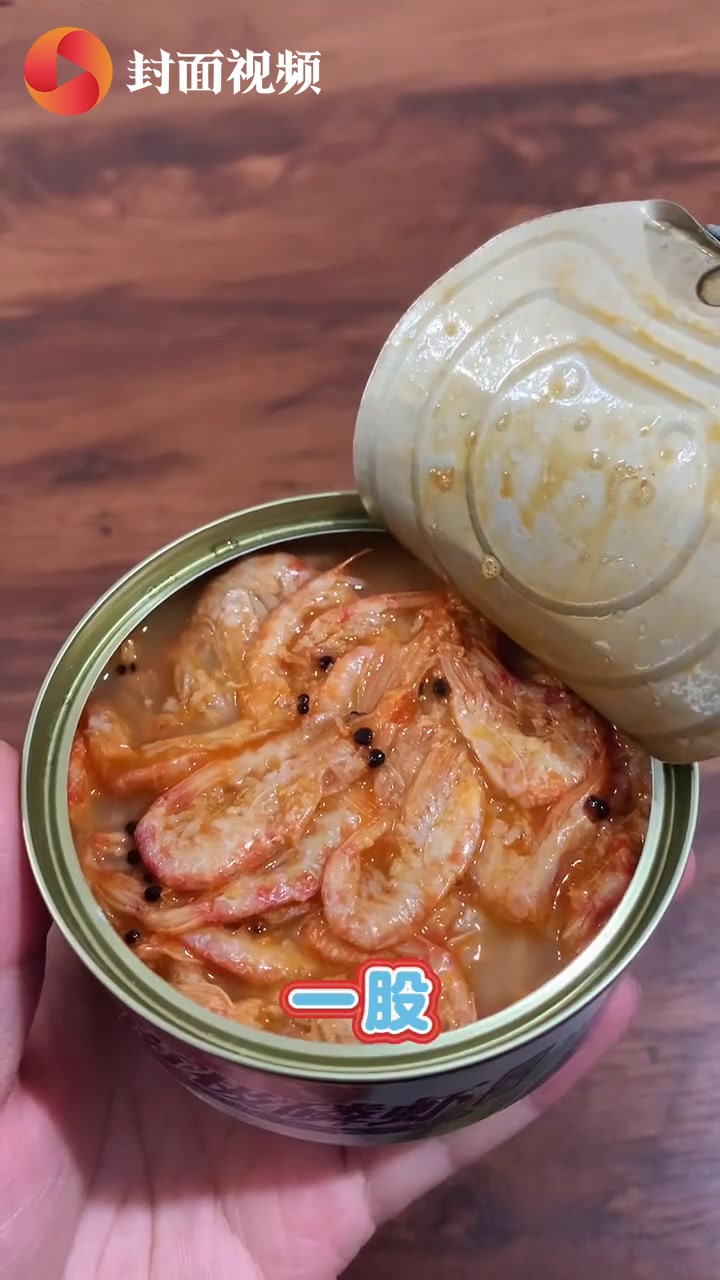 试吃9元的南极磷虾罐头,结果又翻车了丨罐头测评