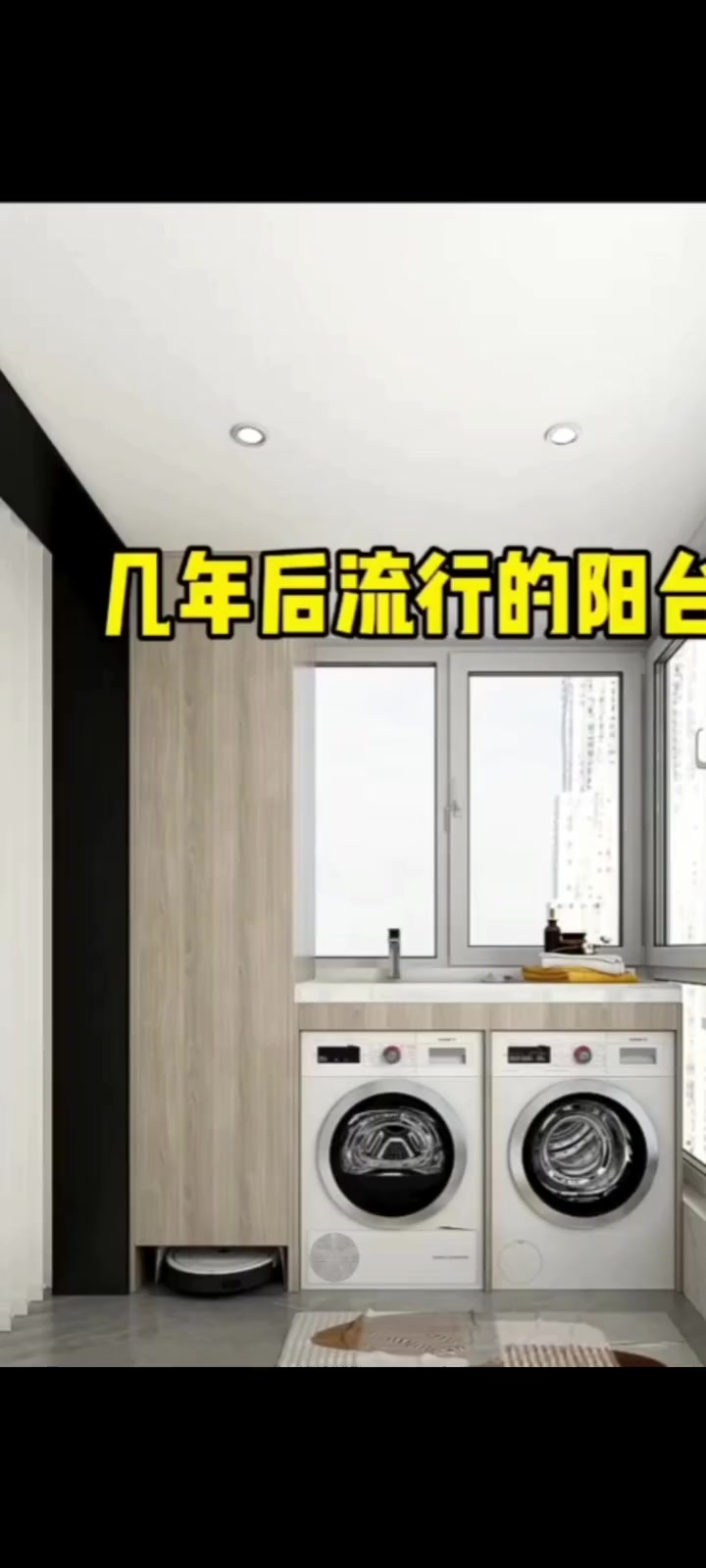 流行的阳台,三面都是窗户怎么做?