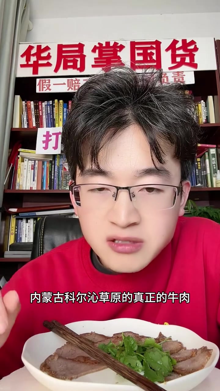 科尔沁草原酱牛肉,配料干净无添加剂,酱香浓郁有嚼劲