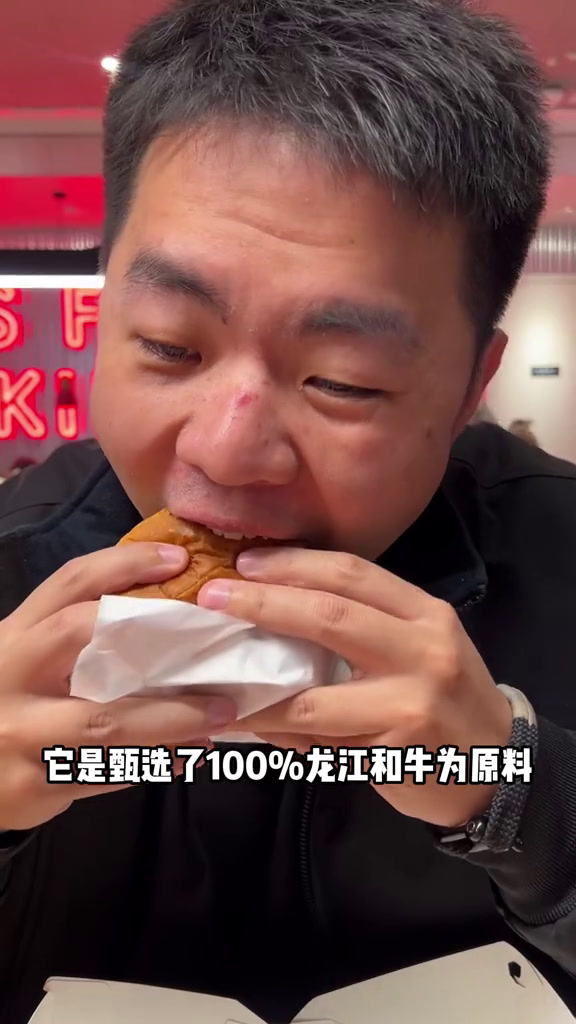 今天的词汇量超纲了!婶真的太努力了!肯德基汁汁和牛堡肯德基百分百龙江和牛肯德基牛堡