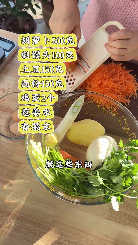 只需要香菜和一个剩馒头就能做出焦香酥脆的胡萝卜素丸子!巨巨好吃素丸子炸丸子胡萝卜家常菜下酒