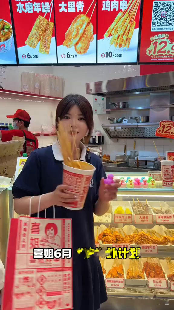 3.99两串的口口脆鸡胗,买套餐还有机会得周边,喜姐真的太会了!喜姐沪外计划喜姐炸串美食夜