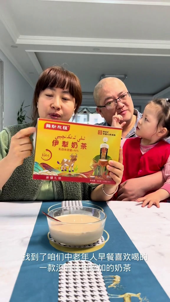 来自新疆无添加的奶茶
