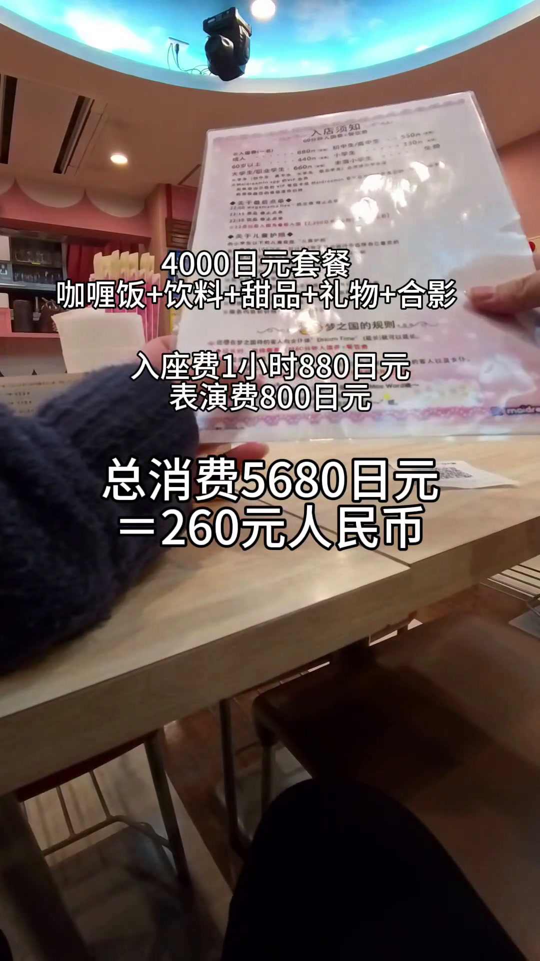 在东京秋叶原女仆咖啡店吃饭是什么体验?日本