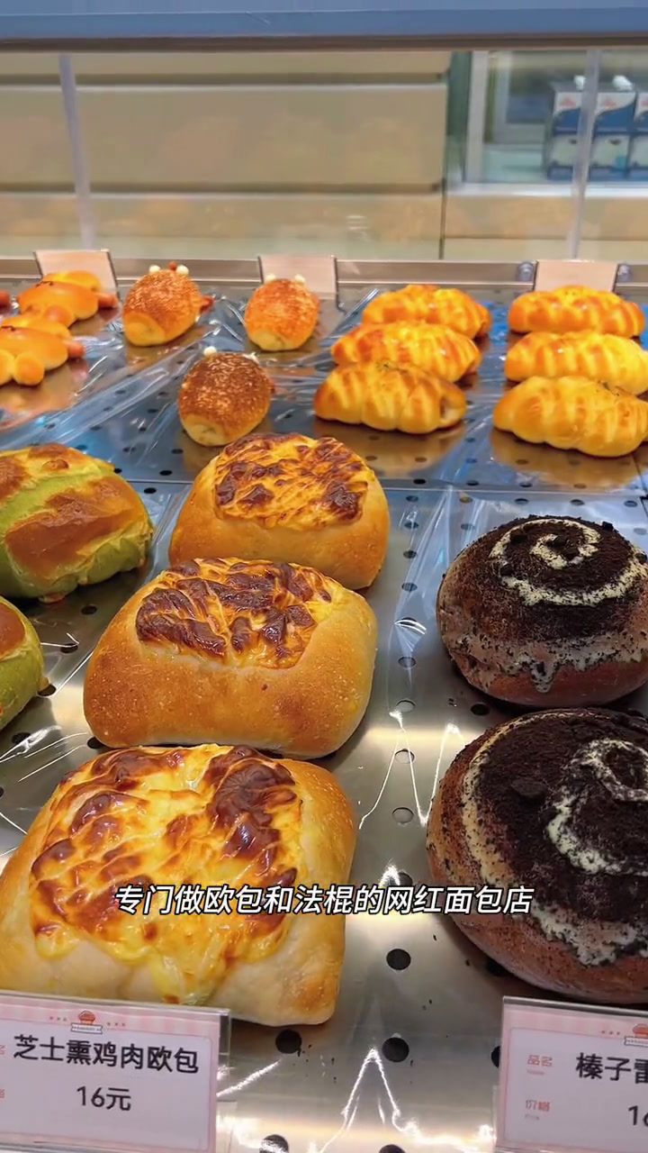 承德所有女生快拉着你的集美一起来,被无数友人专门做欧包和法棍的网名面包店我给你们找到了真材