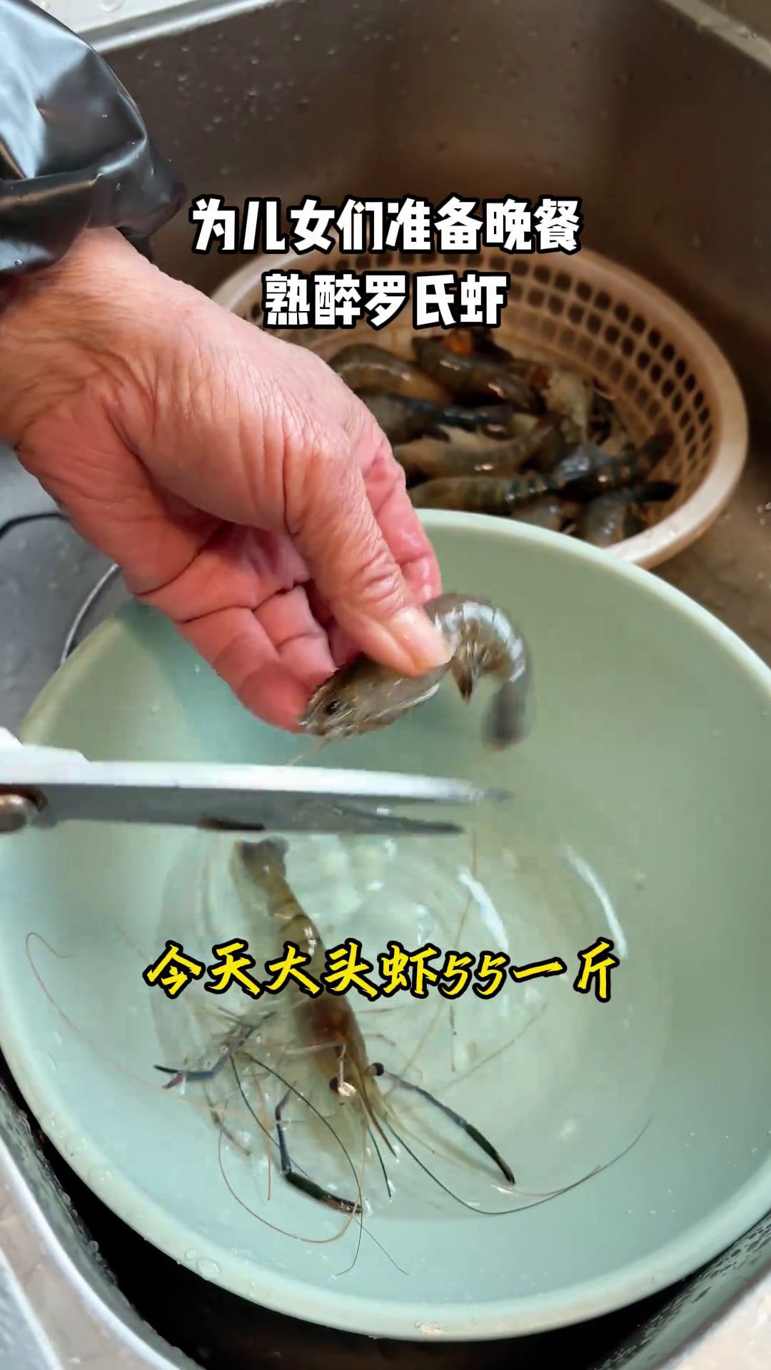 大家都喜欢的熟醉虾做法来了,非常简单!熟醉虾下酒菜追剧必备