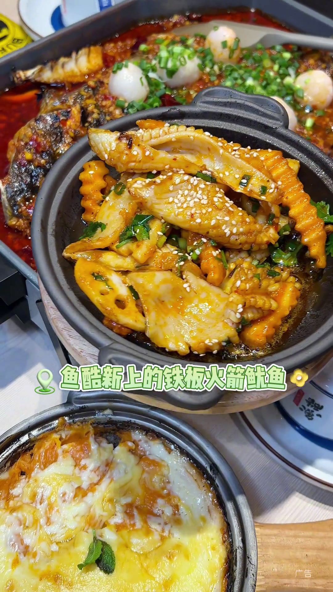 鱼酷9.9代60多种口味可以选,这你还等啥!徐志胜鱼酷鱼酷活鱼现烤美食官