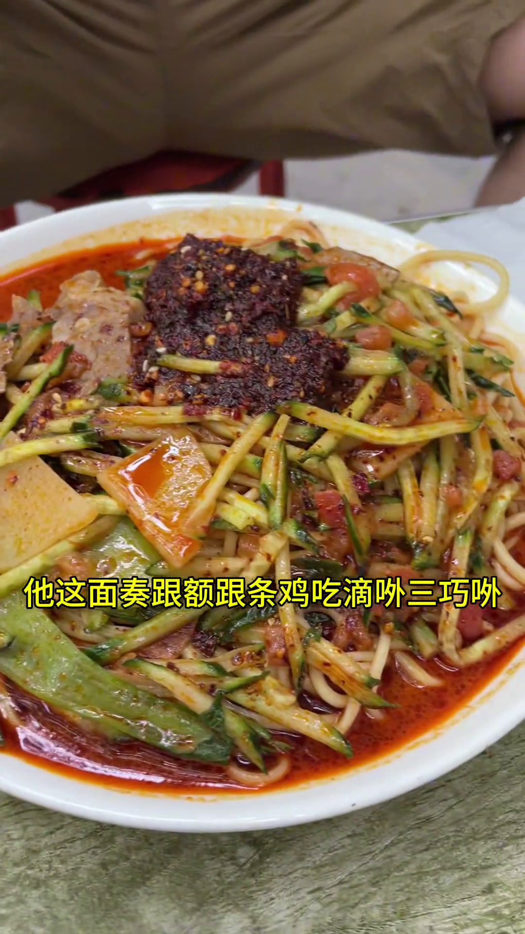 西安太热了!带伙计去吃个兰州风味的牛肉干拌面和牛肉凉面,味道真不错啊!美食官西安美食妈呀太