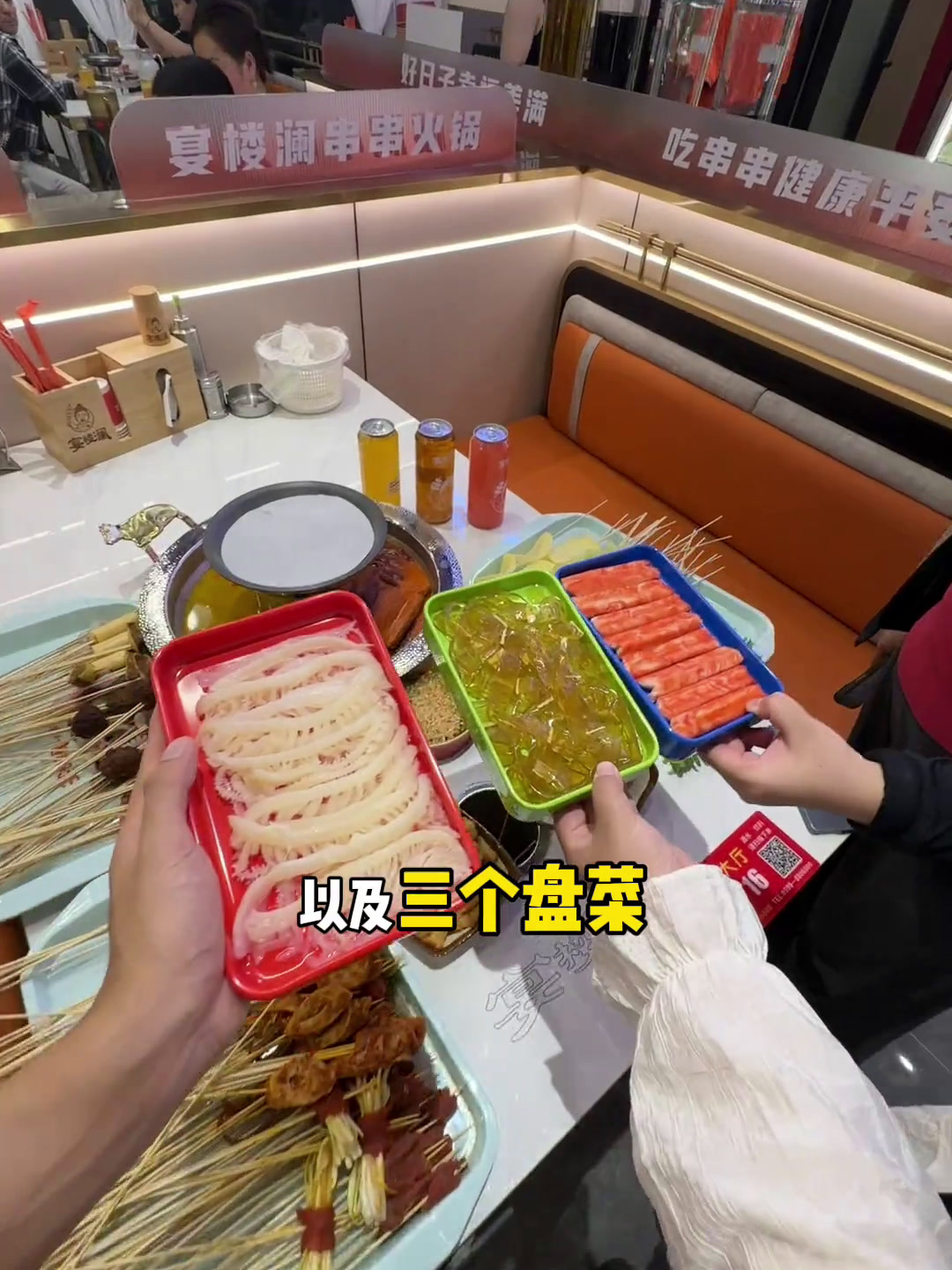 宴楼兰138可以这么划算?有锅底有小料还有盘菜?串串火锅火锅约起来火锅串串搜索流量来了辣不