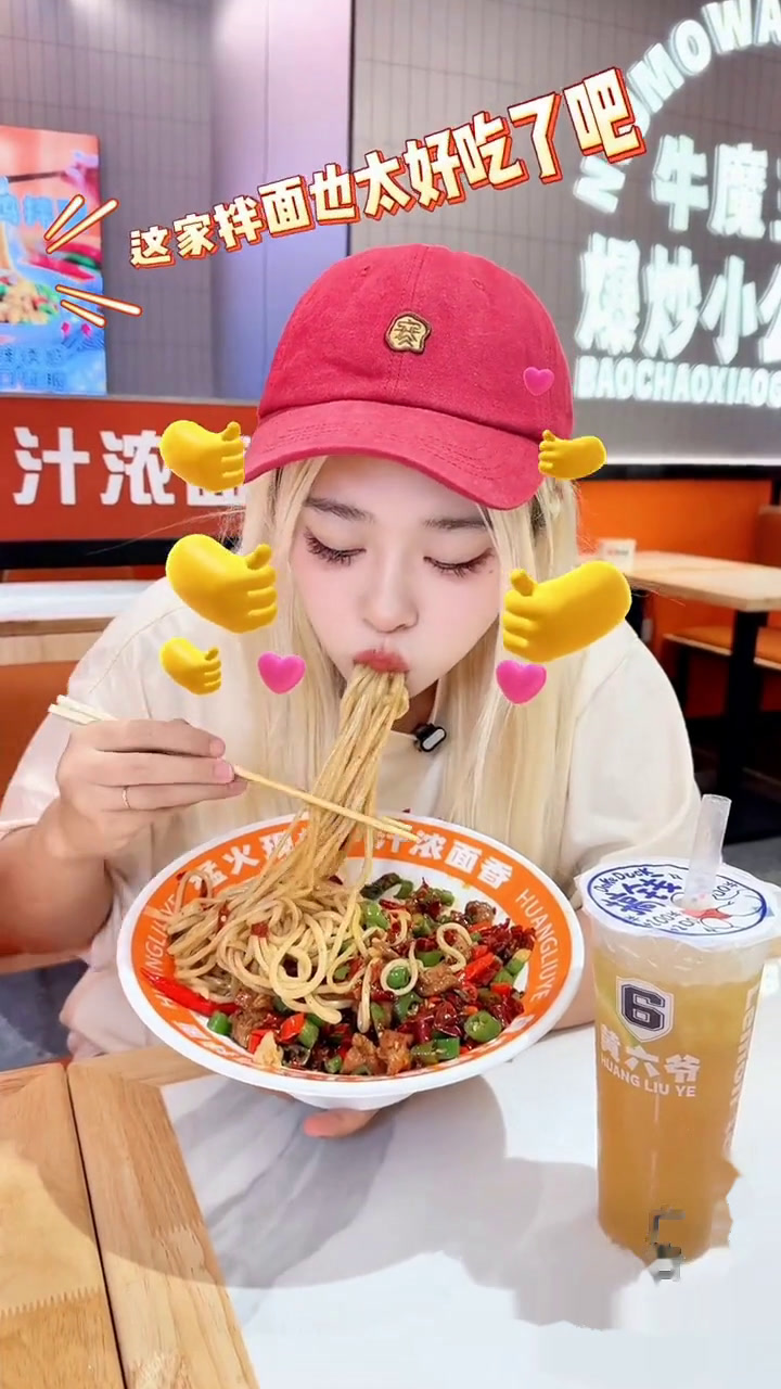 爆爆爆辣的小公鸡拌面!太过瘾了吧黄六爷辣爆小公鸡面优喜美食