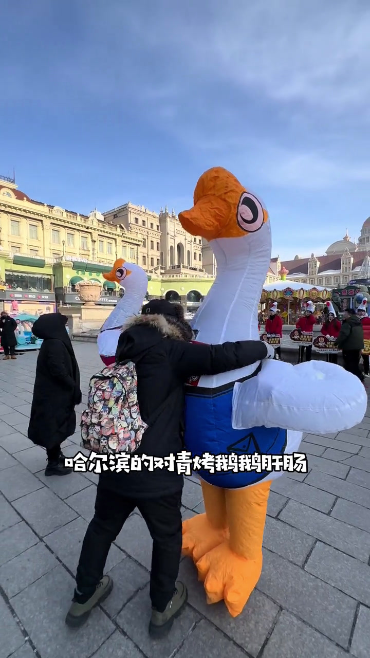 免费鹅肝肠,对青烤鹅这次真的太宠小金豆啦!本地大葱也能领呦哈尔滨旅游攻略南方小土豆人气爆棚