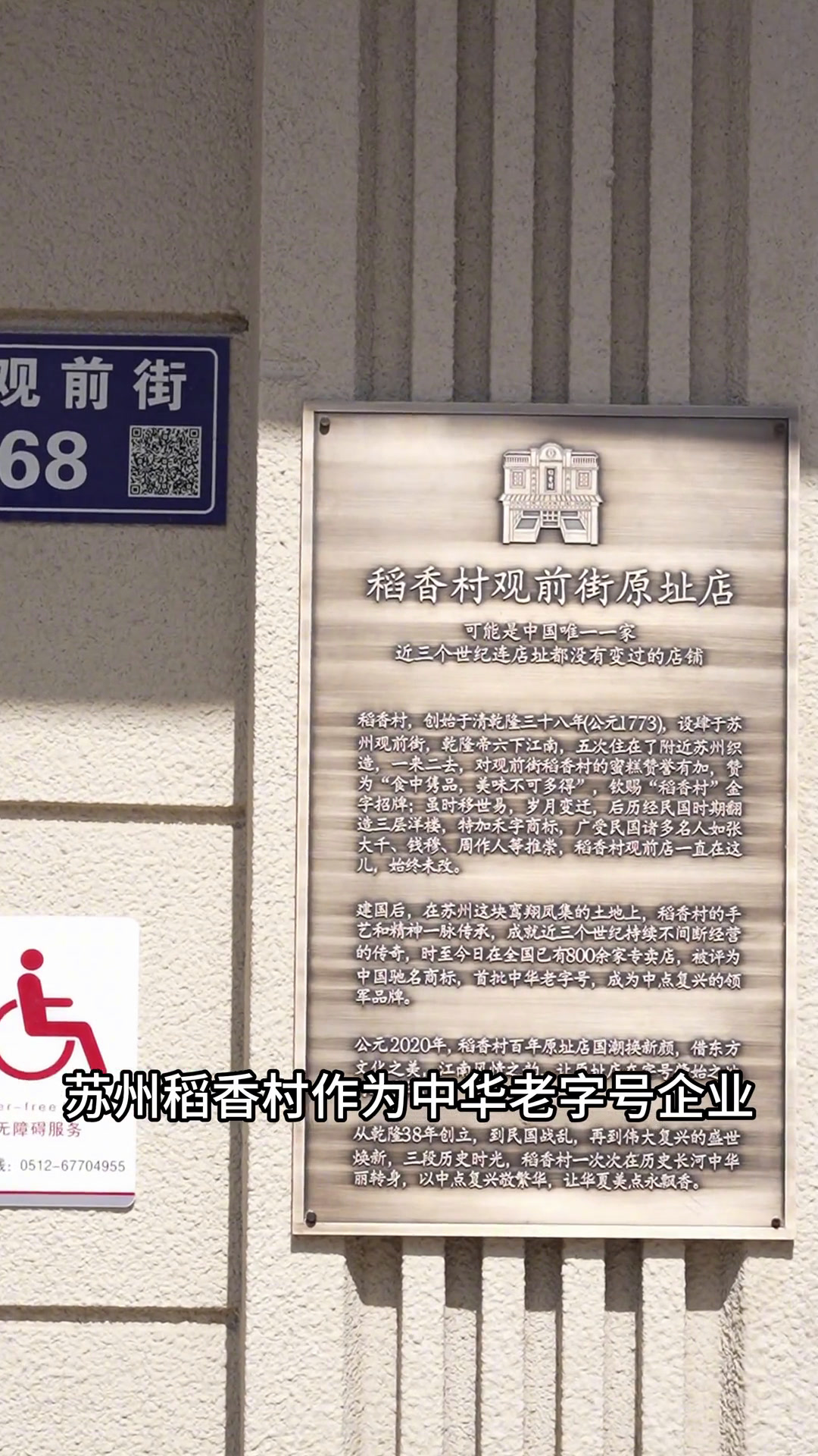 来苏州一定不能错过苏州稻香村,这可是被乾隆、苏州本地人从小吃到大的苏式糕点!稻香村苏州稻香