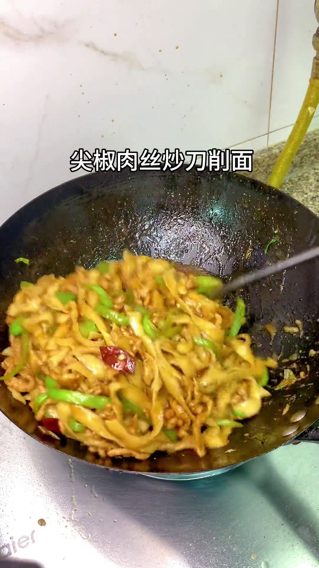 今天吃尖椒肉丝炒刀削面!谁吃谁迷糊!尖椒肉丝炒面尖椒肉丝炒刀削面炒刀削面地方特色美食美食分