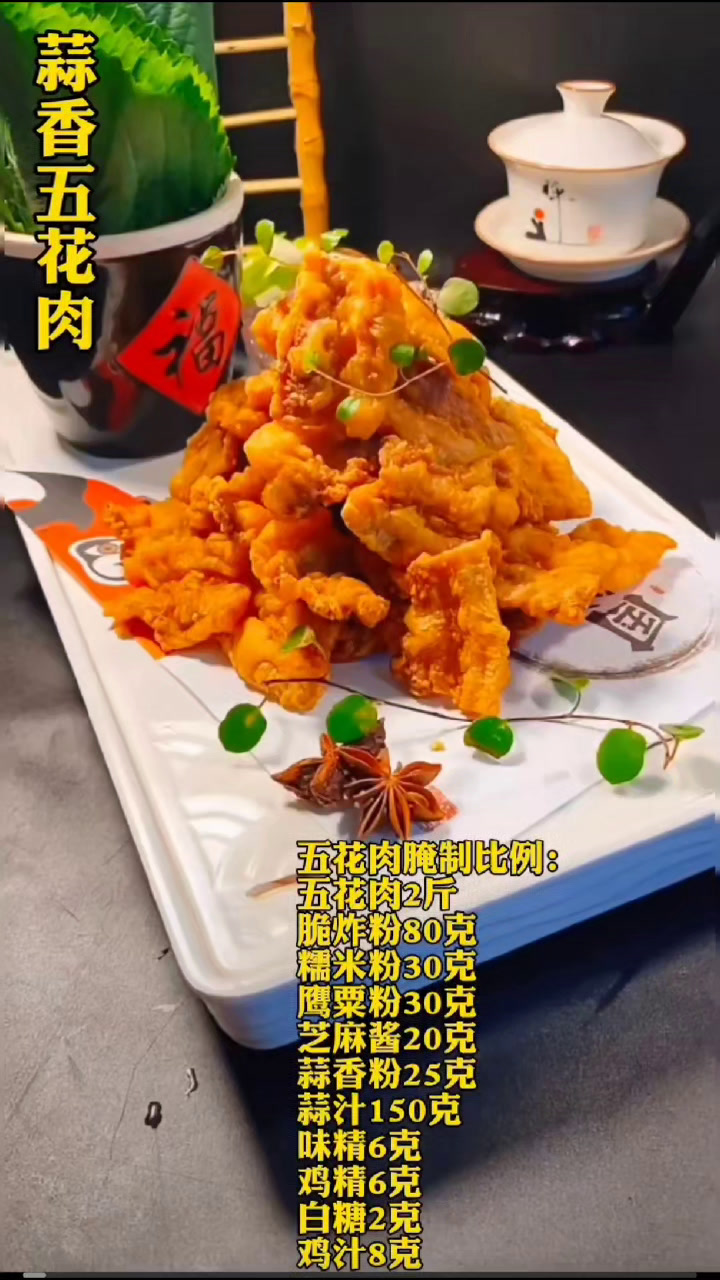 好吃又好看的酥香菜谱