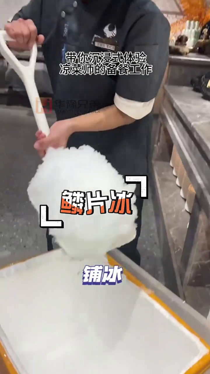 1吨片冰机交付自助餐使用 冰台铺冰制冰机 餐饮摆盘制冰机 华豫兄弟制冰机厂家  片冰机 制