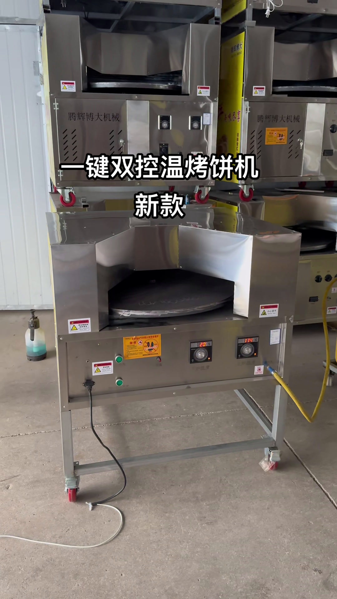 新款一键双控温免逆变器烧饼机培训各种技术