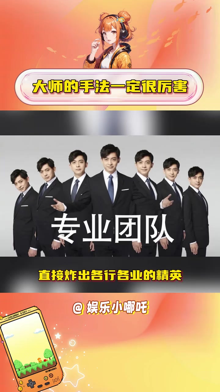 这样的大师,手法一定很厉害 年年有娱 快成长计划